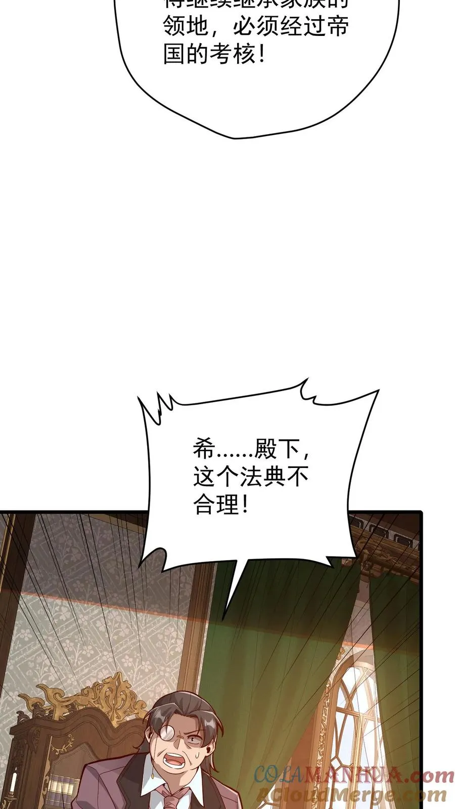 第158话 凛冬法典草案 第31页