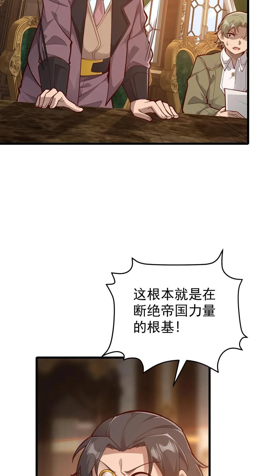 第158话 凛冬法典草案 第32页