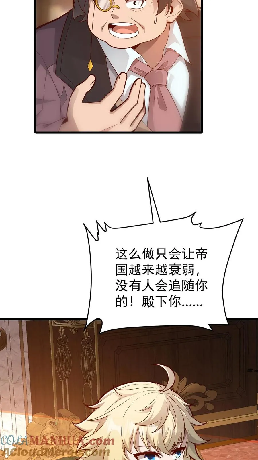 第158话 凛冬法典草案 第33页