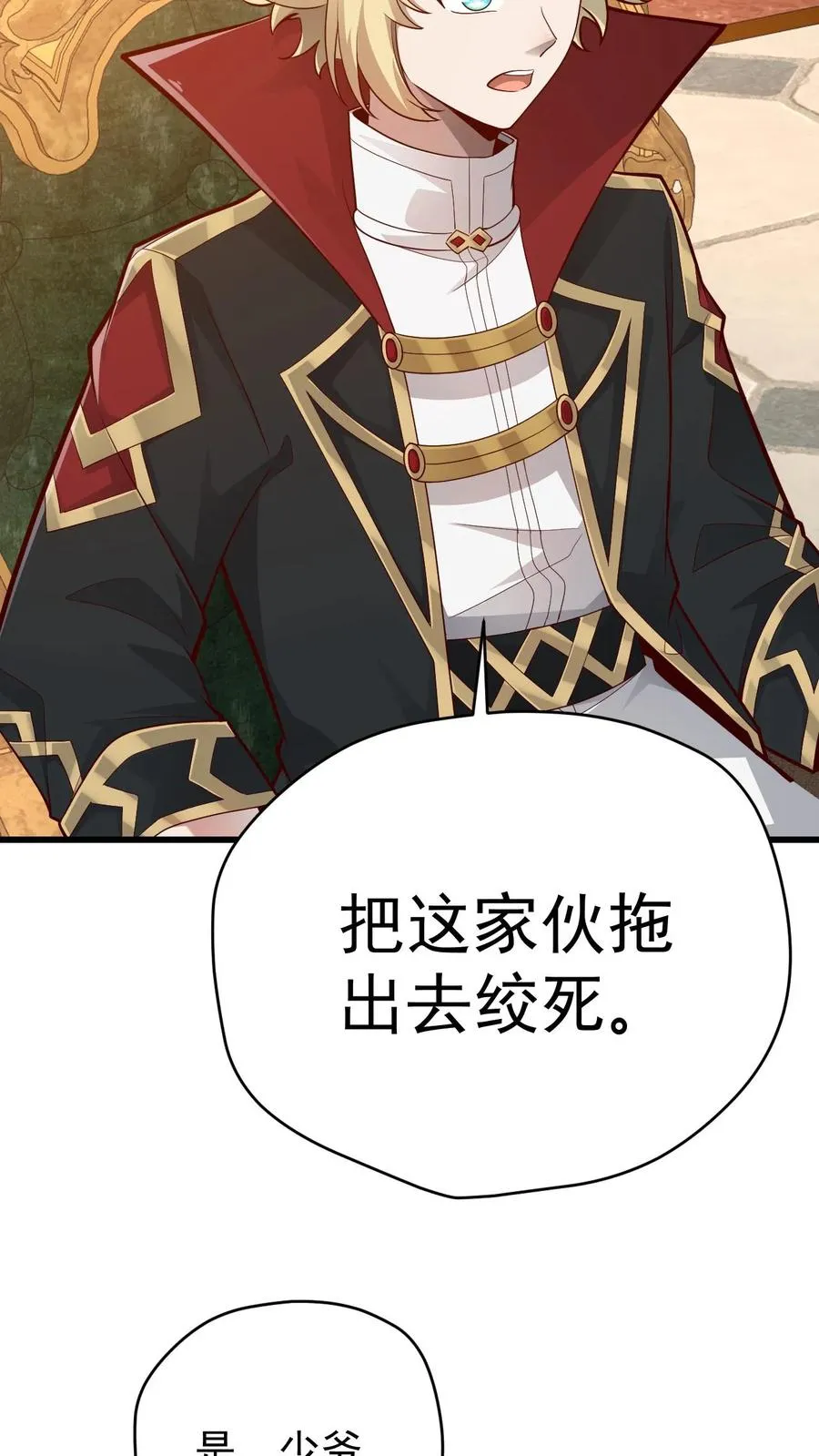 第158话 凛冬法典草案 第34页