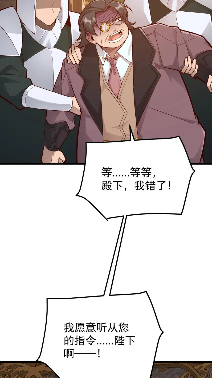 第158话 凛冬法典草案 第36页