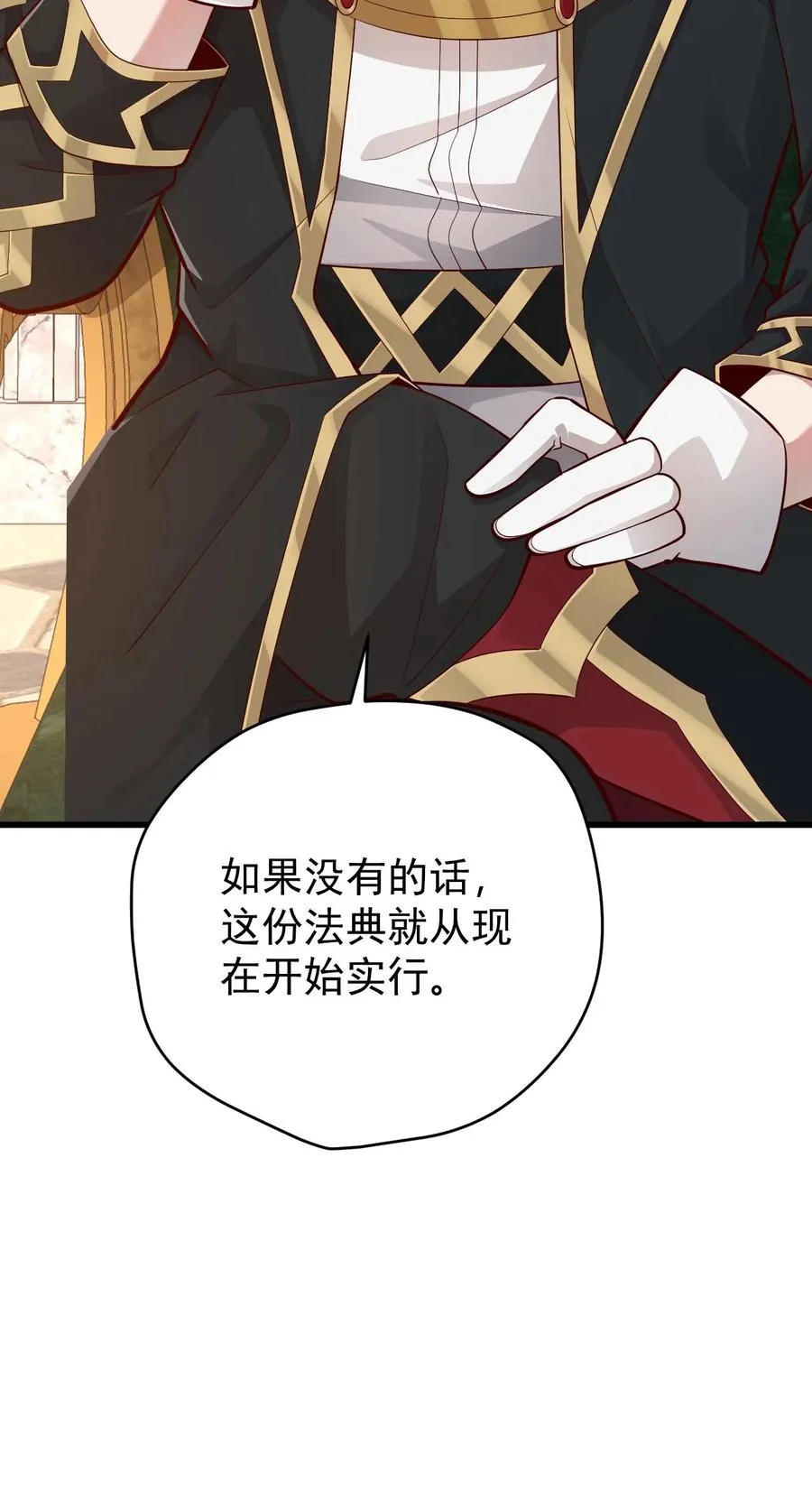 第158话 凛冬法典草案 第38页