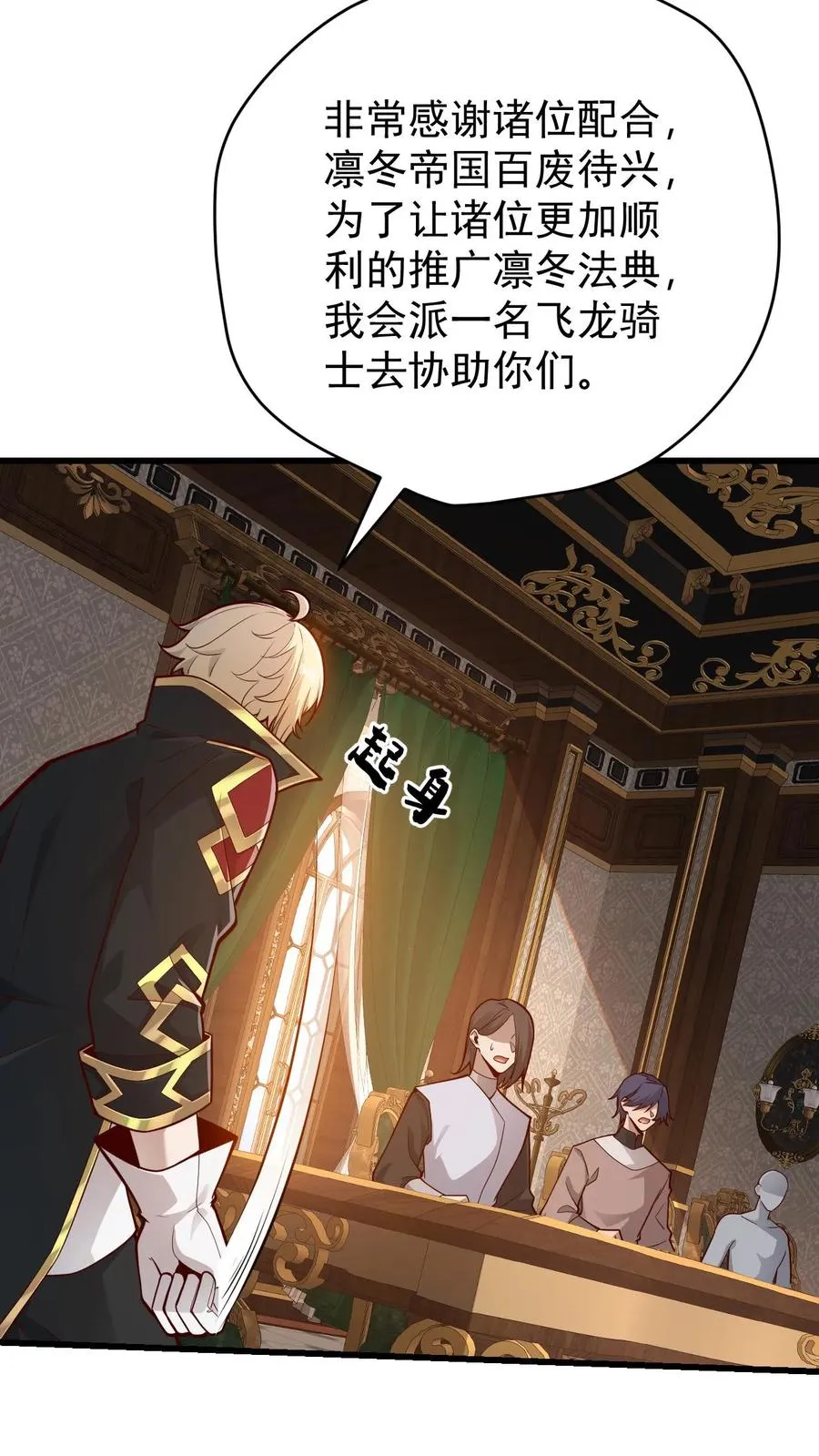 第159话 消失的王冠 第6页