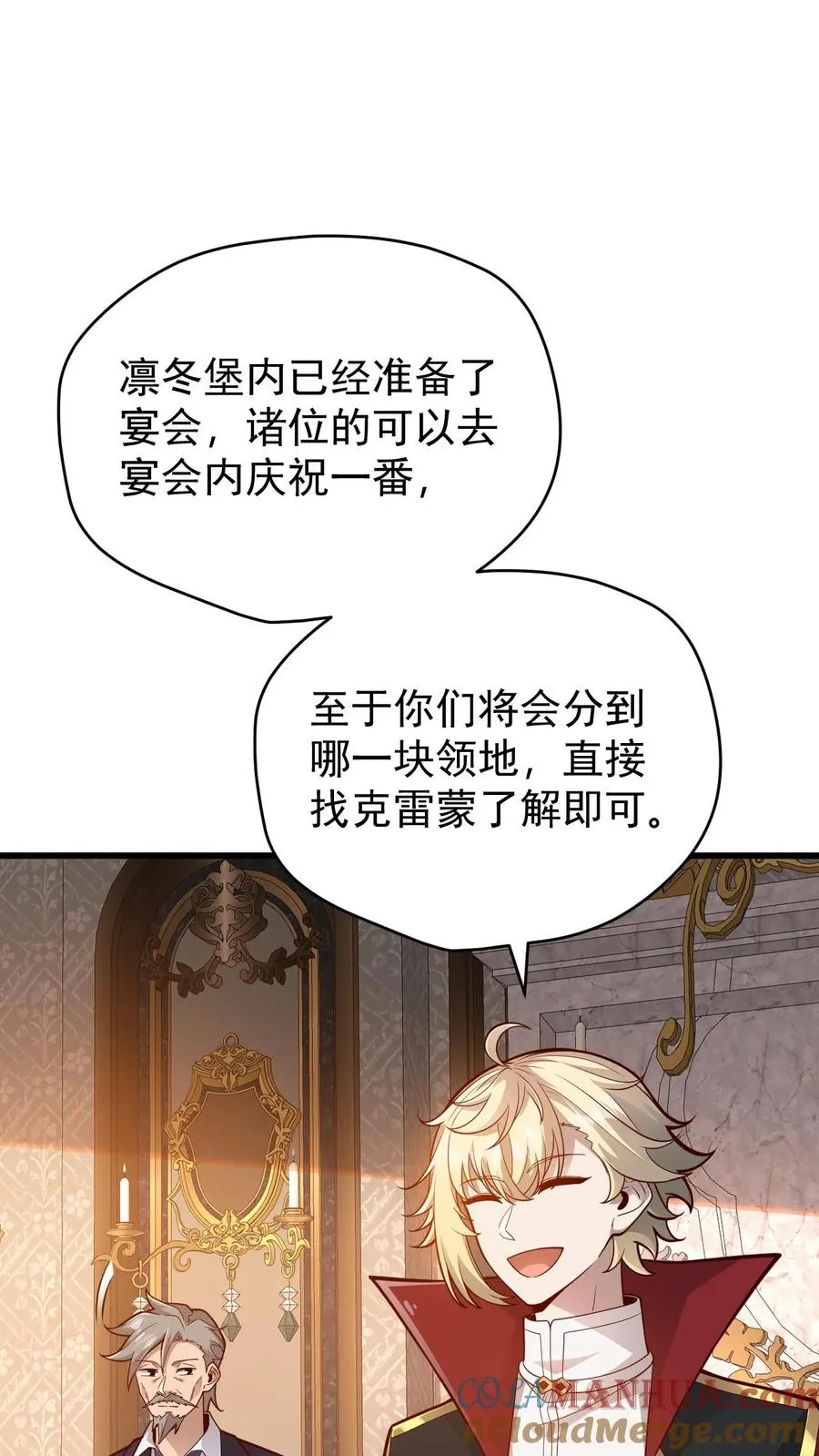 第159话 消失的王冠 第7页