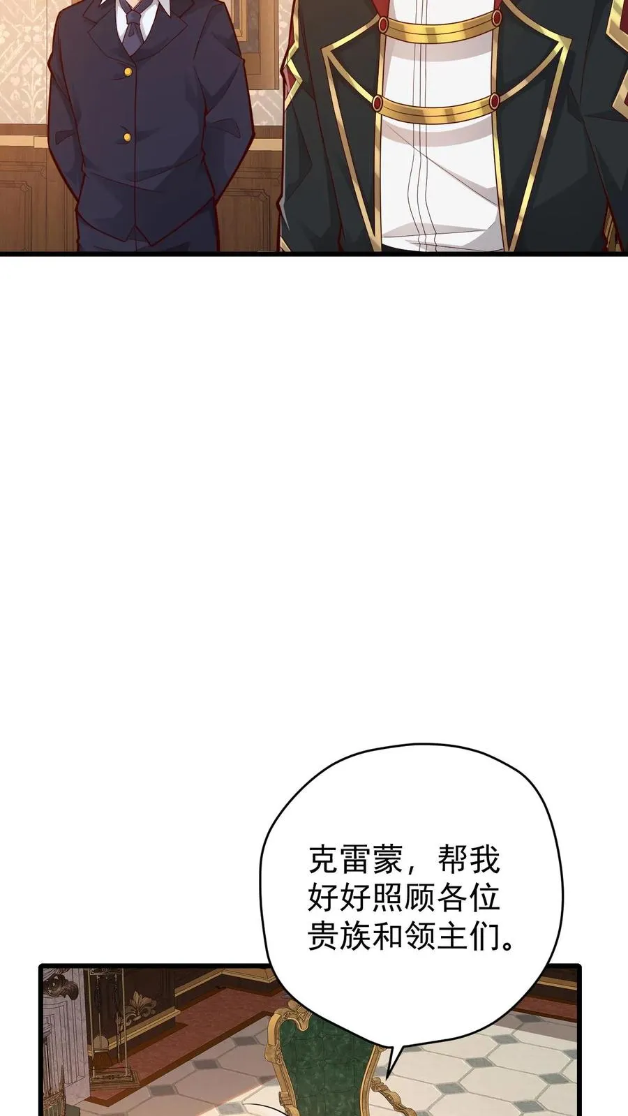 第159话 消失的王冠 第8页