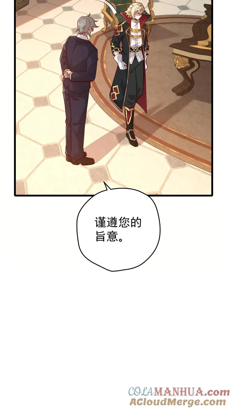 第159话 消失的王冠 第9页
