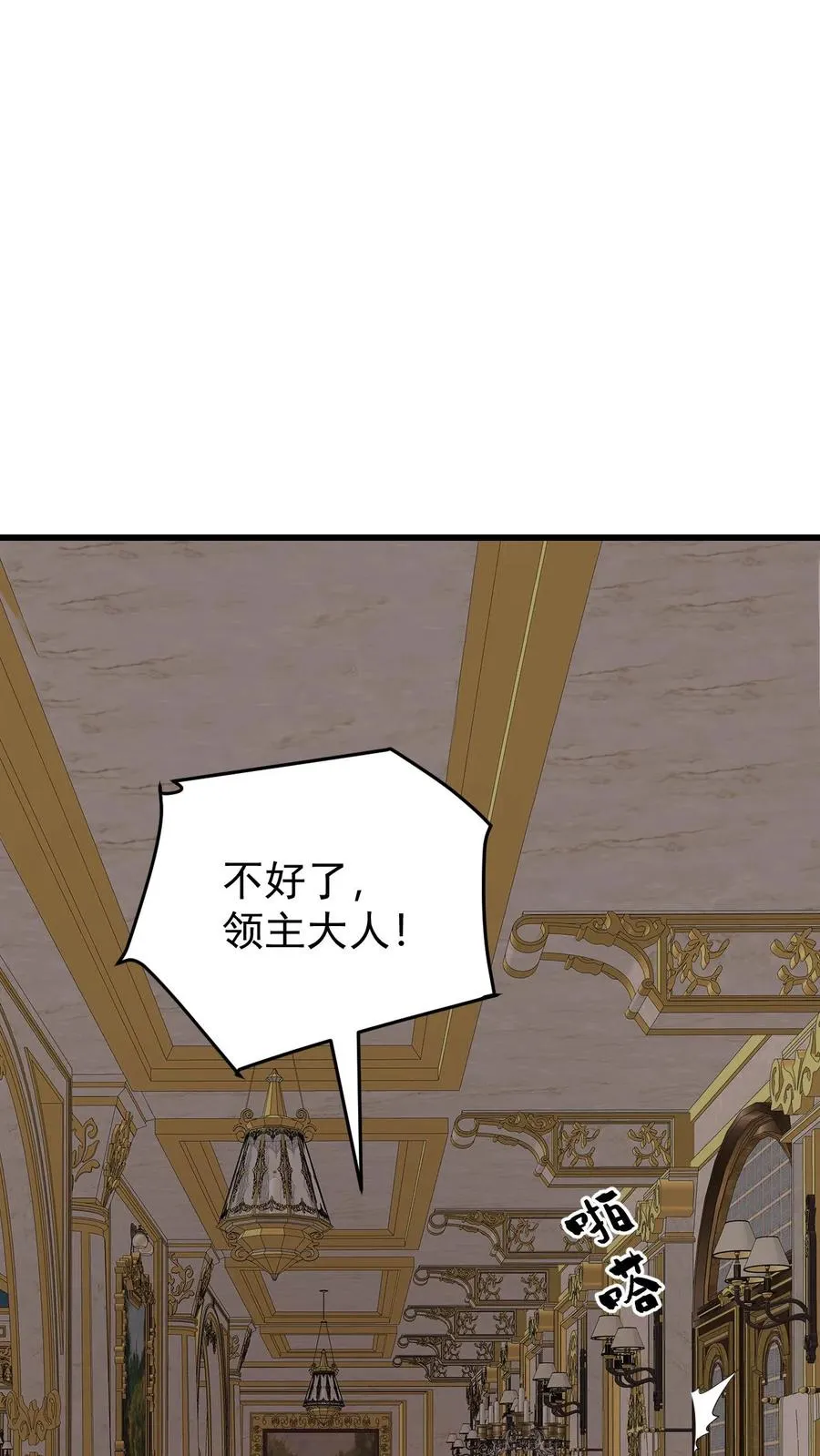 第159话 消失的王冠 第10页