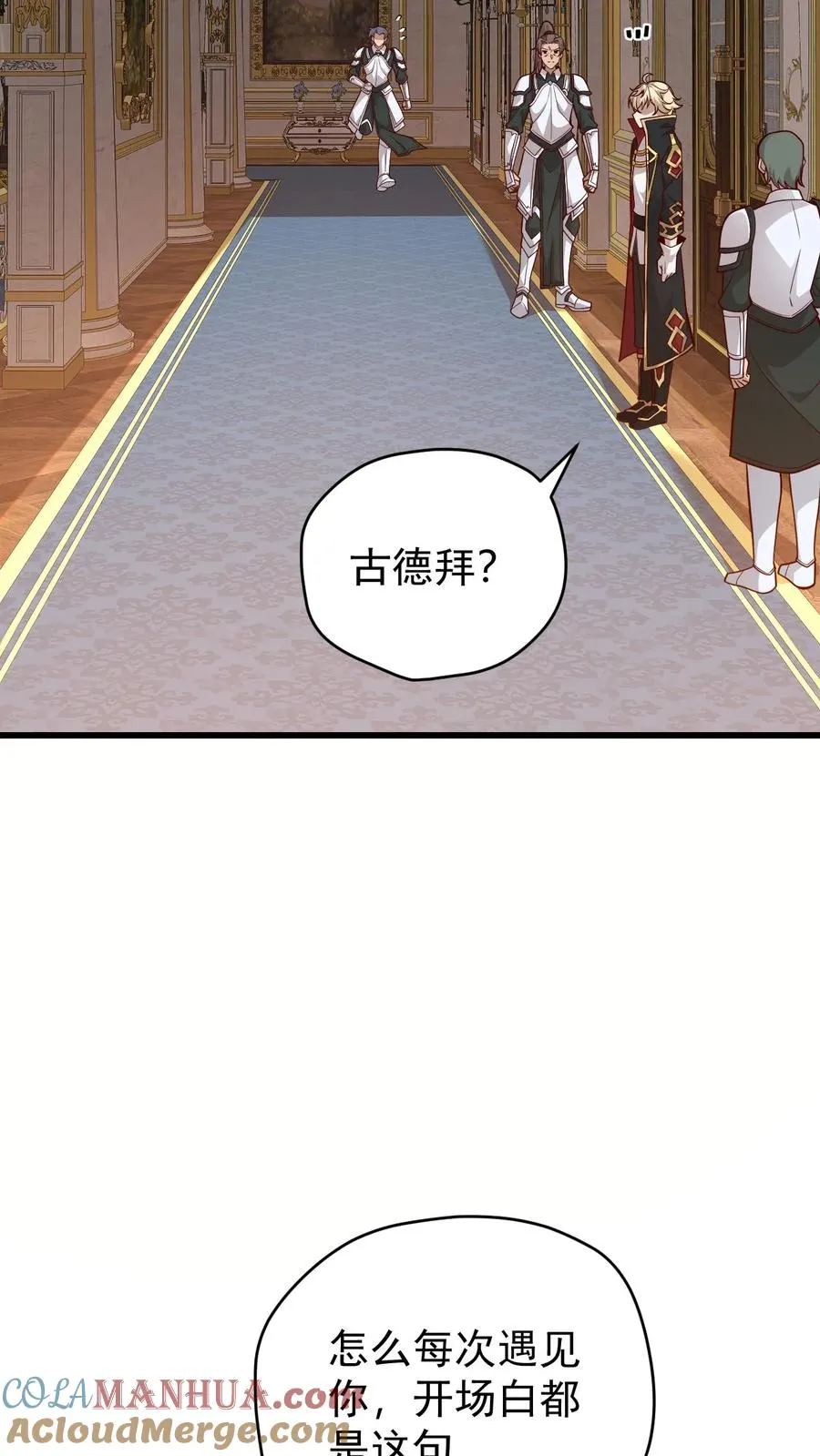 第159话 消失的王冠 第11页