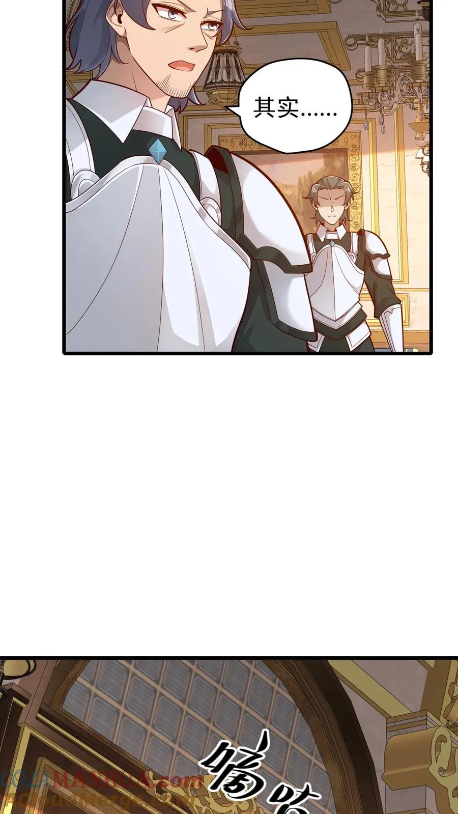 第159话 消失的王冠 第13页