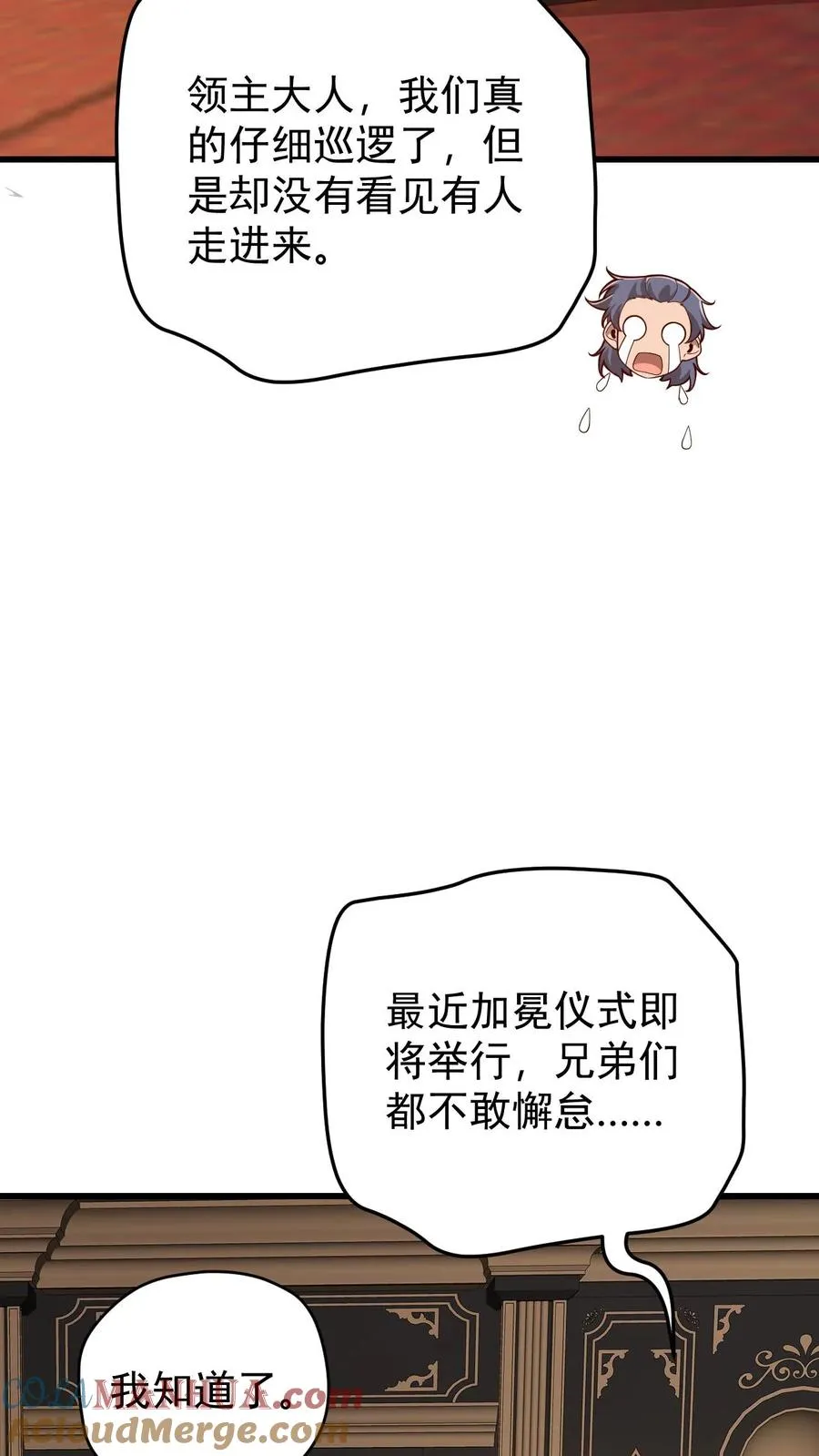 第159话 消失的王冠 第19页