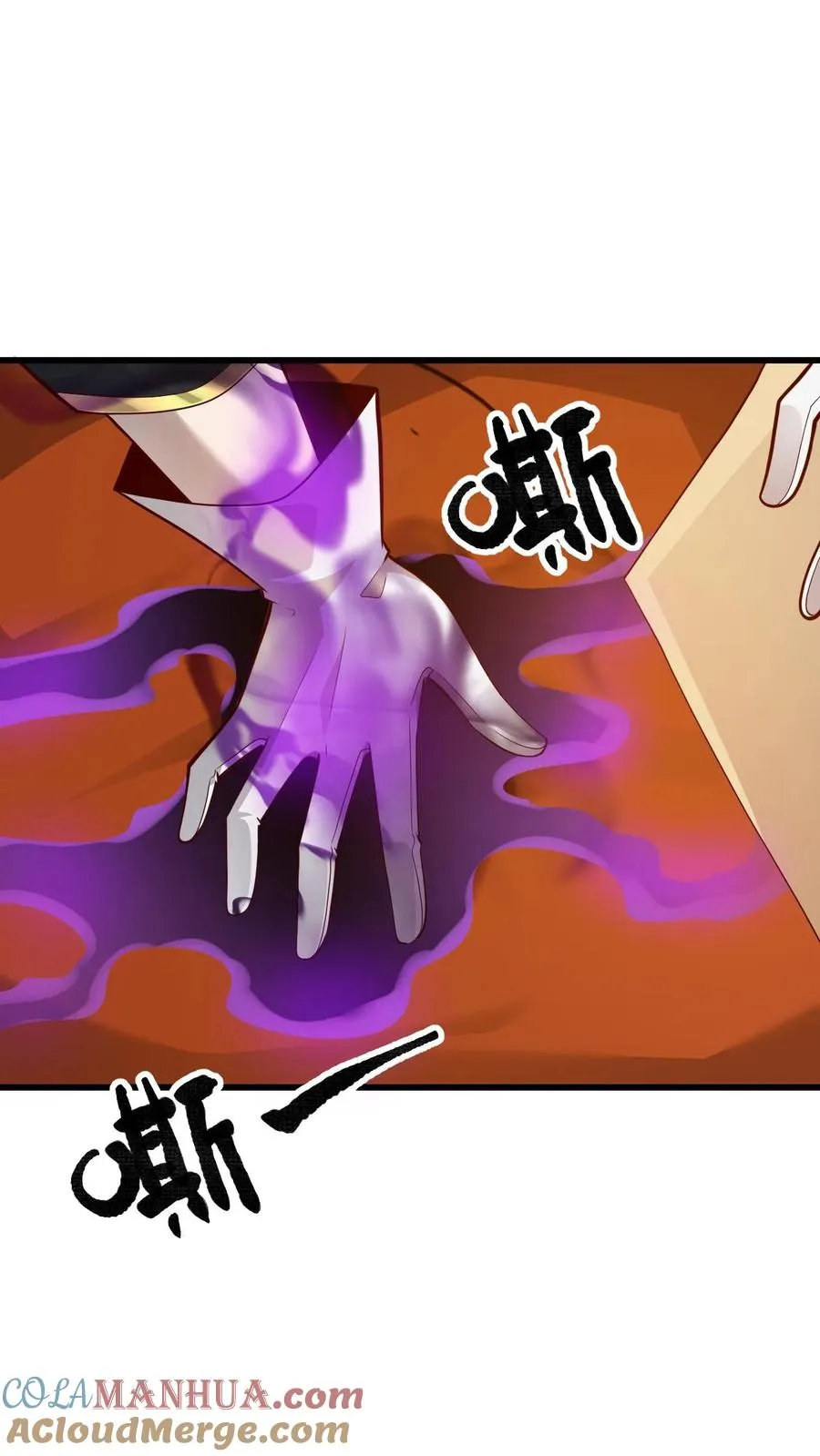 第159话 消失的王冠 第21页