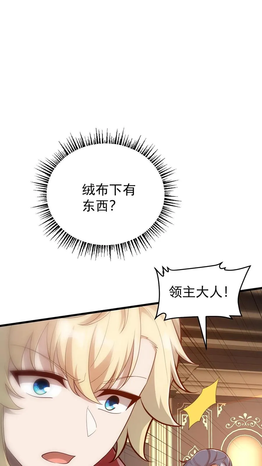 第159话 消失的王冠 第22页