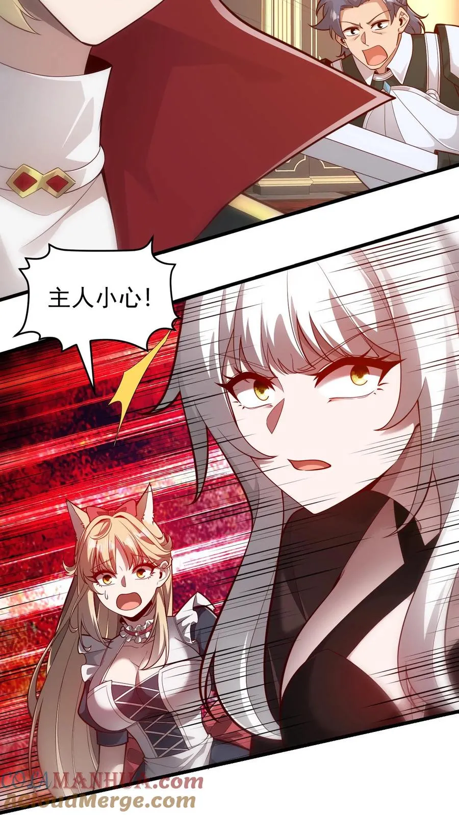 第159话 消失的王冠 第23页