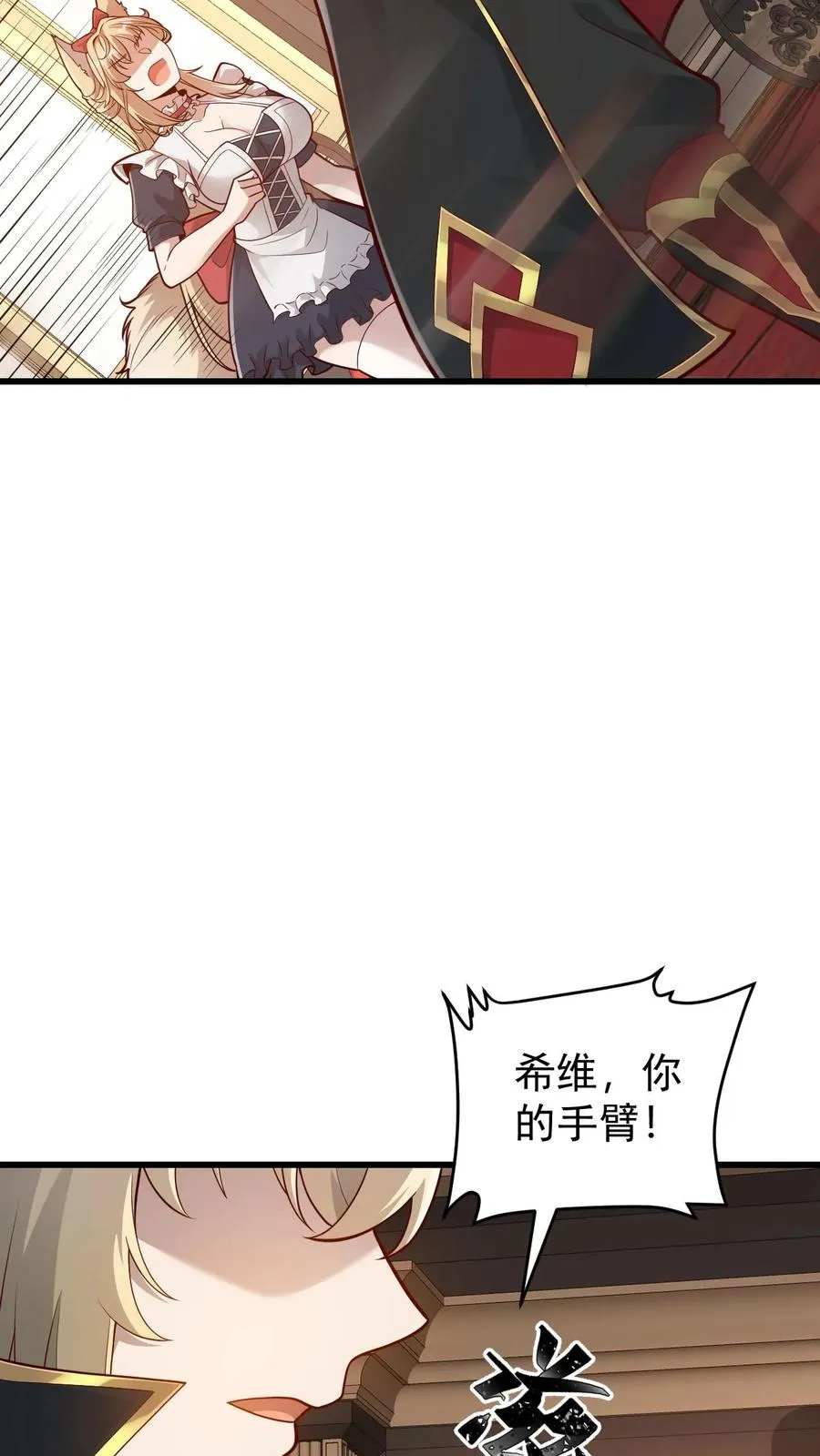 第159话 消失的王冠 第26页