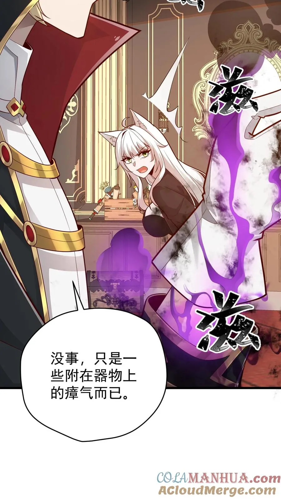第159话 消失的王冠 第27页