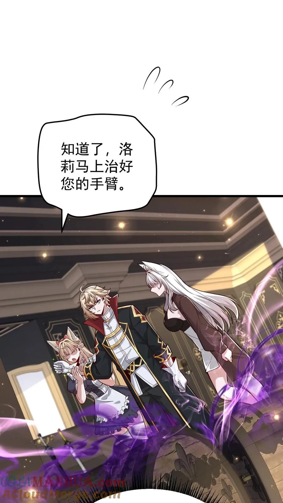 第159话 消失的王冠 第29页