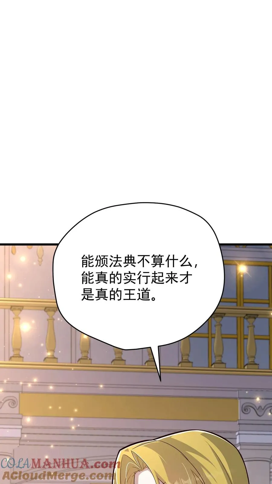 第159话 消失的王冠 第35页