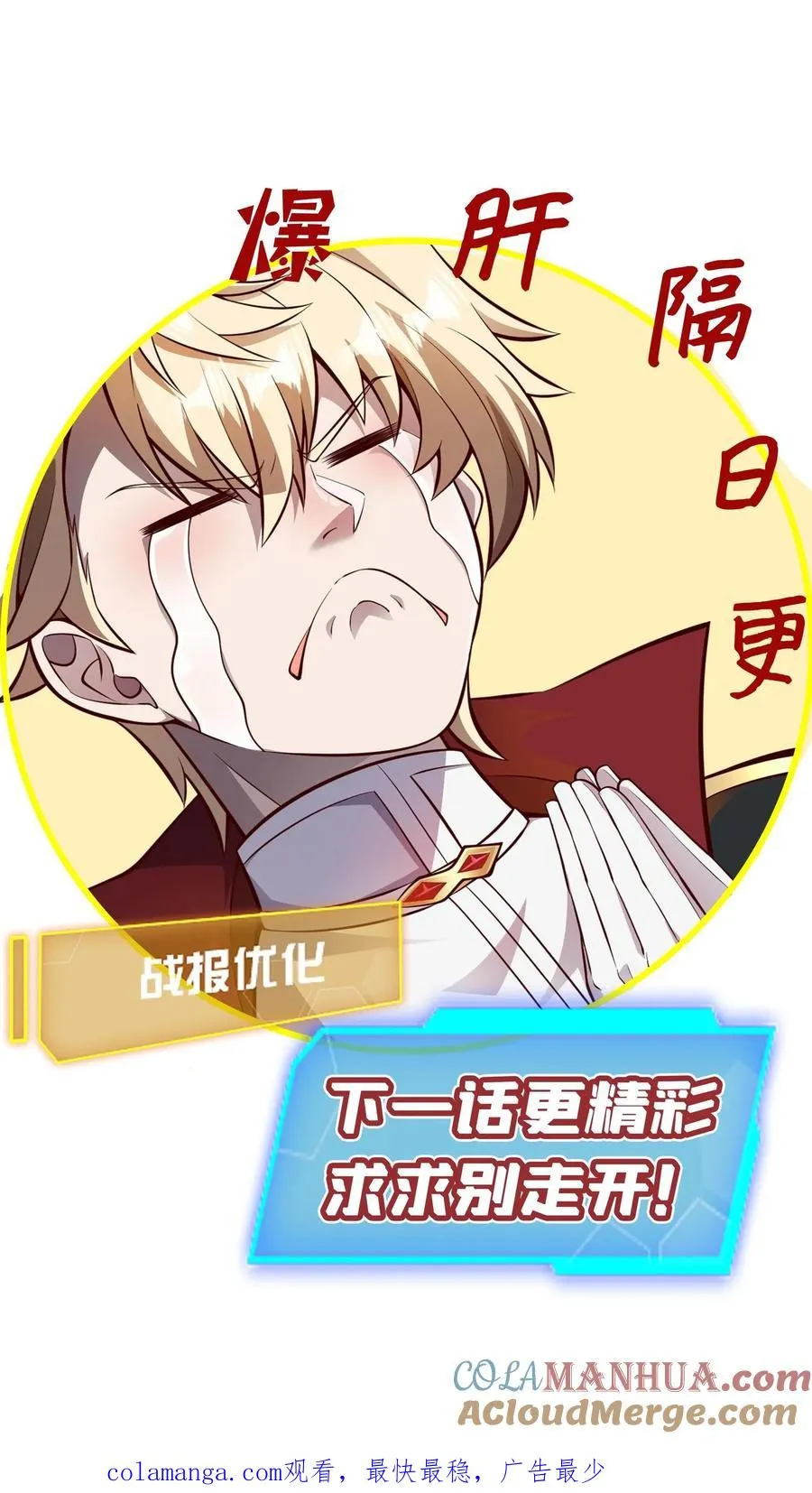 第159话 消失的王冠 第37页