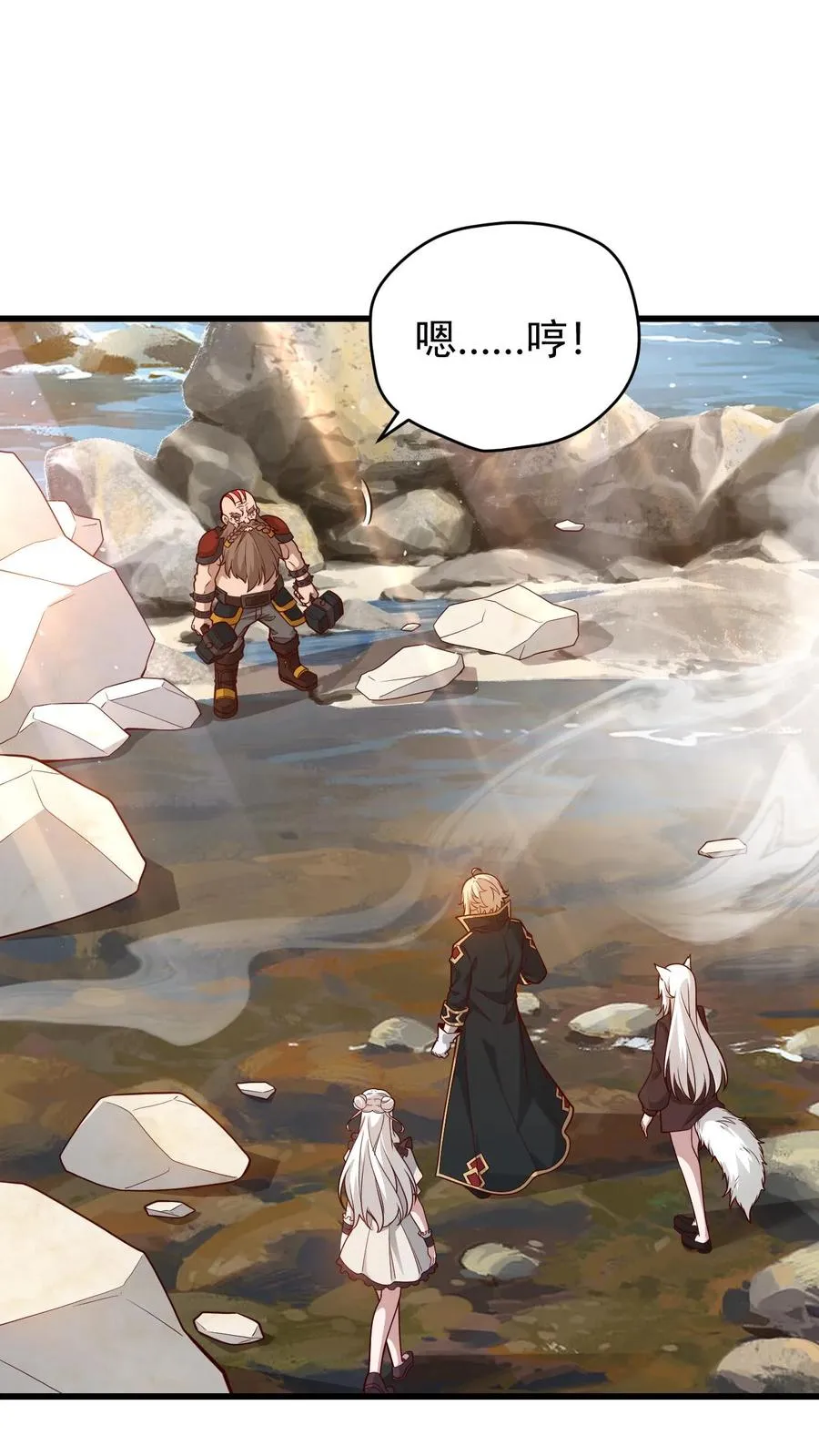 第162话 矮人大师格罗因 第2页
