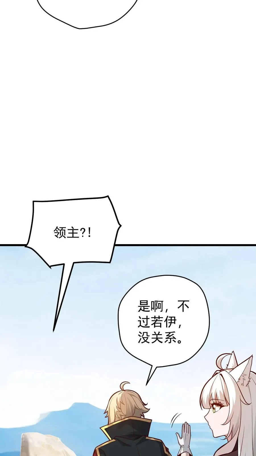 第162话 矮人大师格罗因 第5页