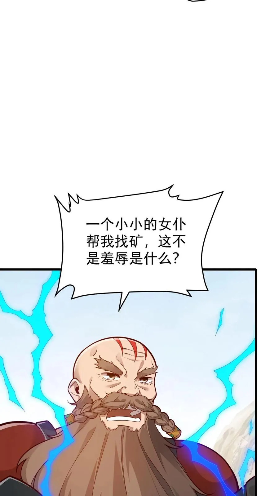 第162话 矮人大师格罗因 第14页