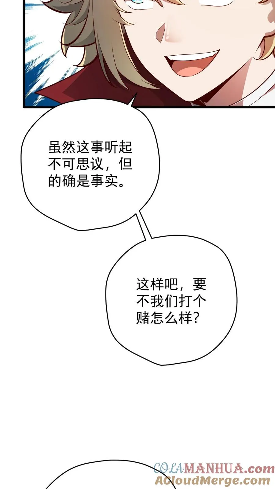 第162话 矮人大师格罗因 第16页
