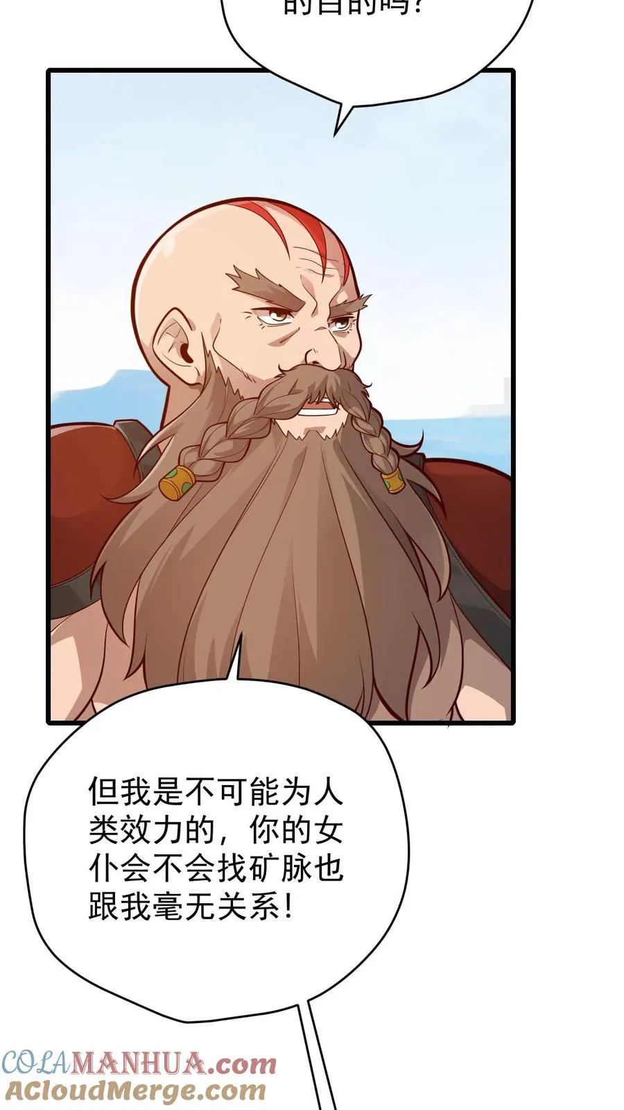 第162话 矮人大师格罗因 第19页