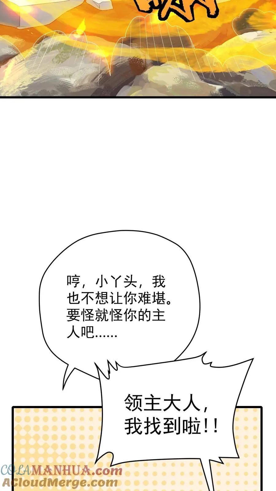 第162话 矮人大师格罗因 第25页