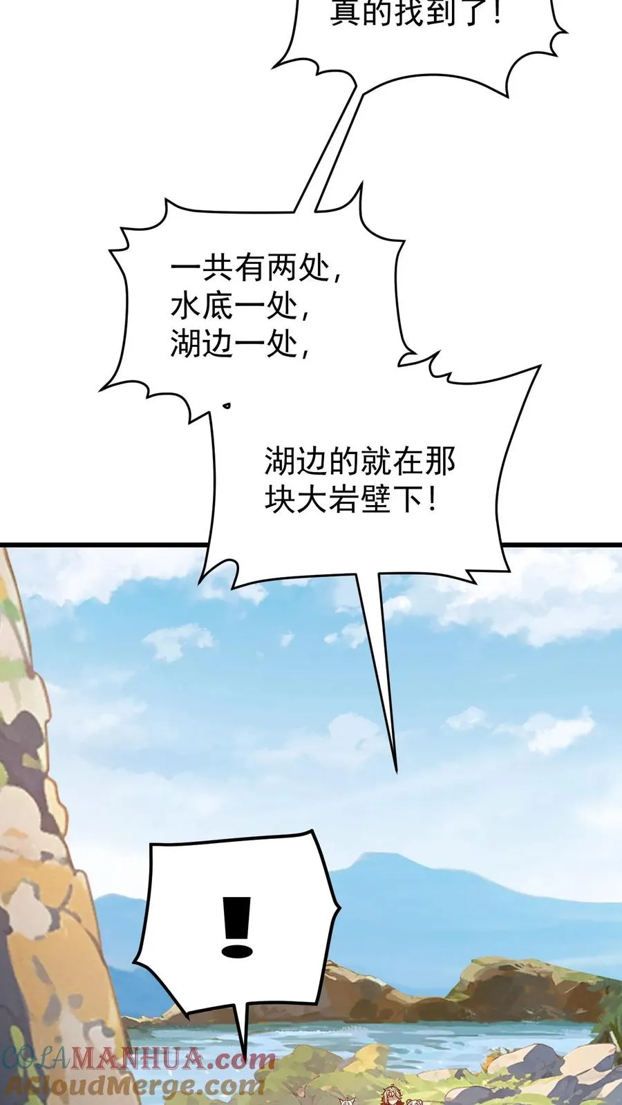 第162话 矮人大师格罗因 第28页