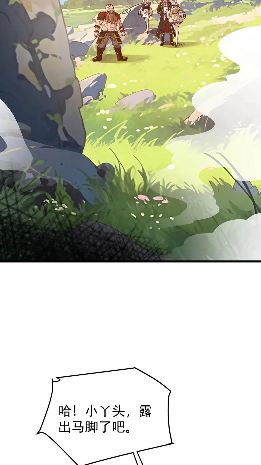 第162话 矮人大师格罗因 第29页