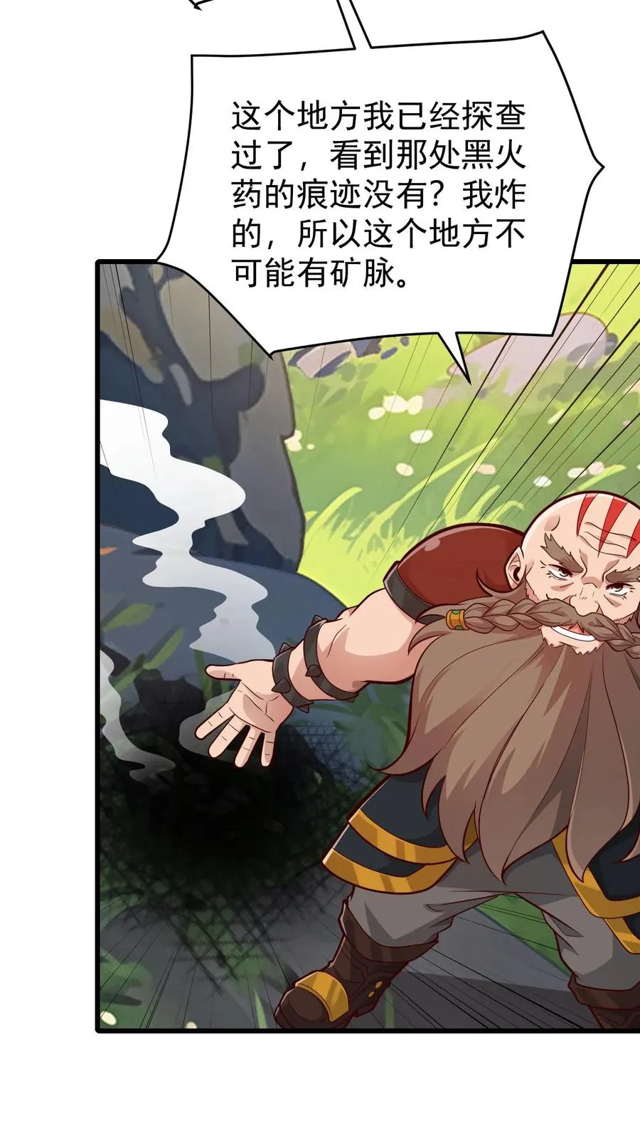 第162话 矮人大师格罗因 第30页
