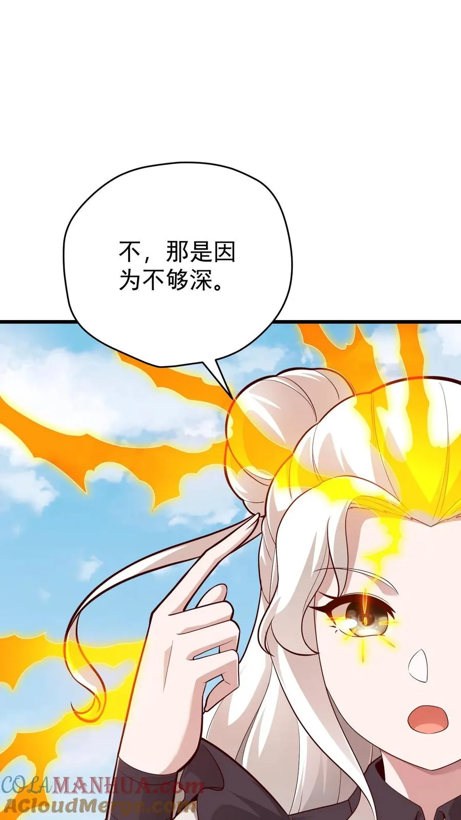 第162话 矮人大师格罗因 第31页