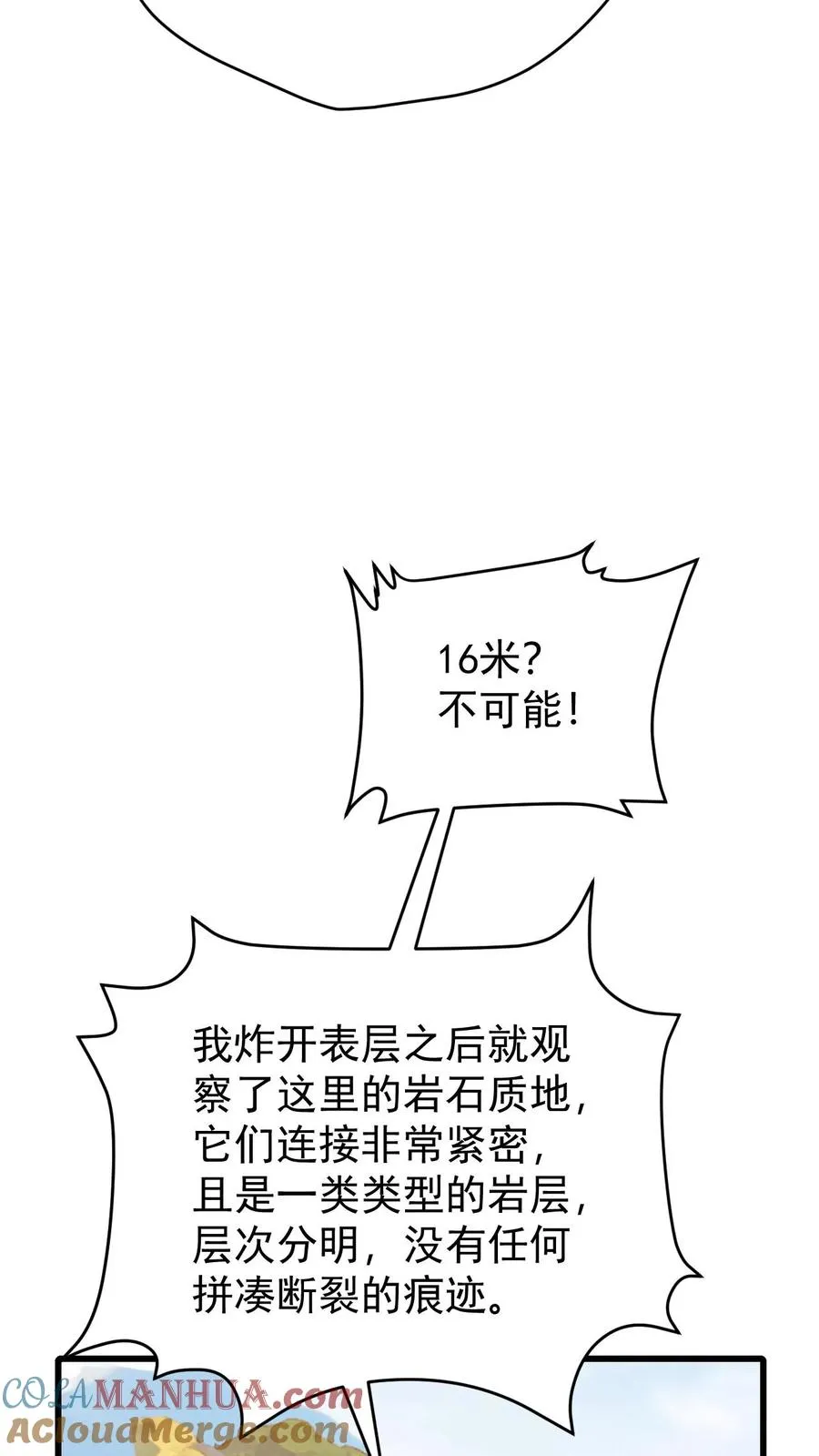 第162话 矮人大师格罗因 第34页