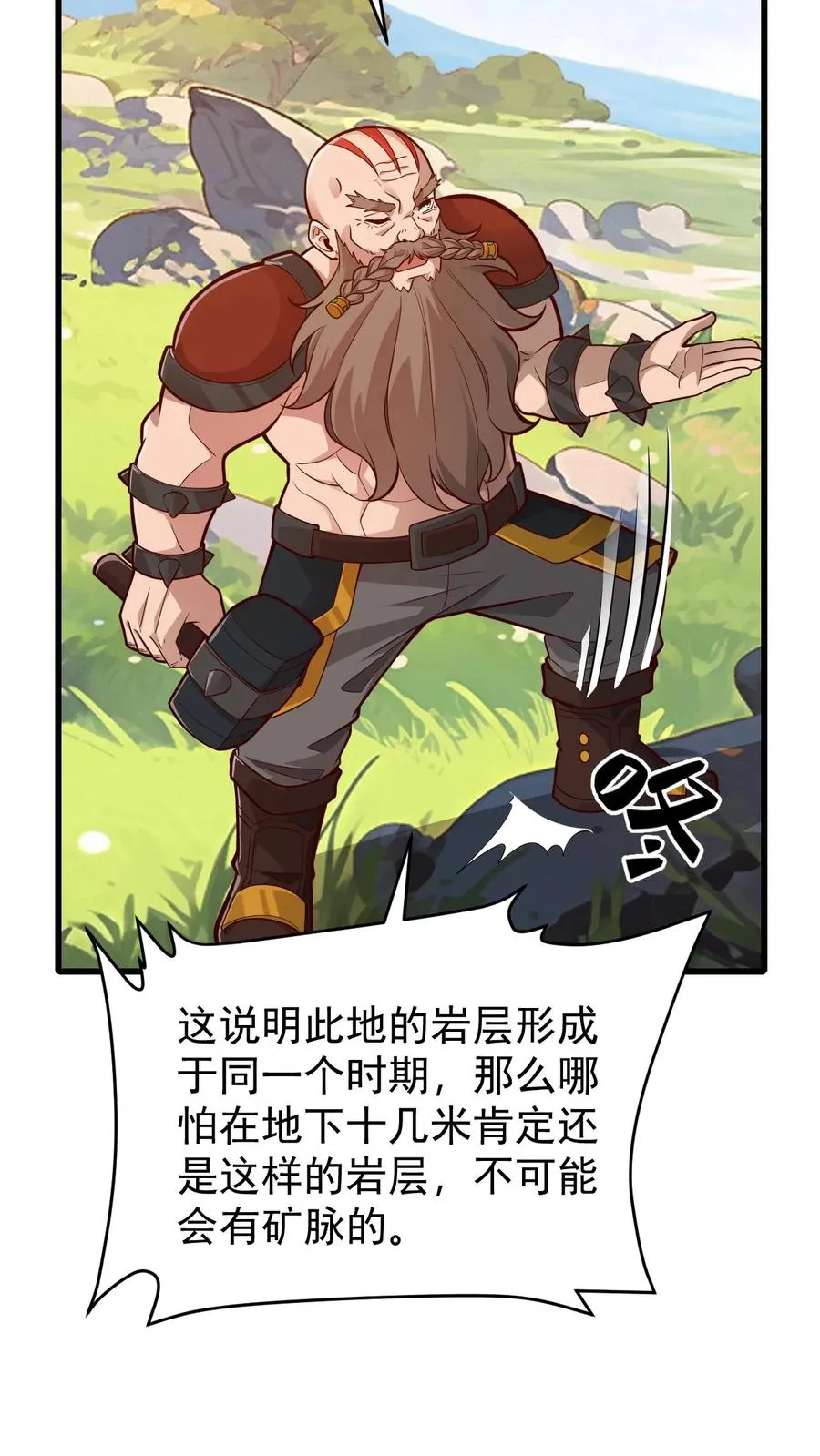 第162话 矮人大师格罗因 第35页
