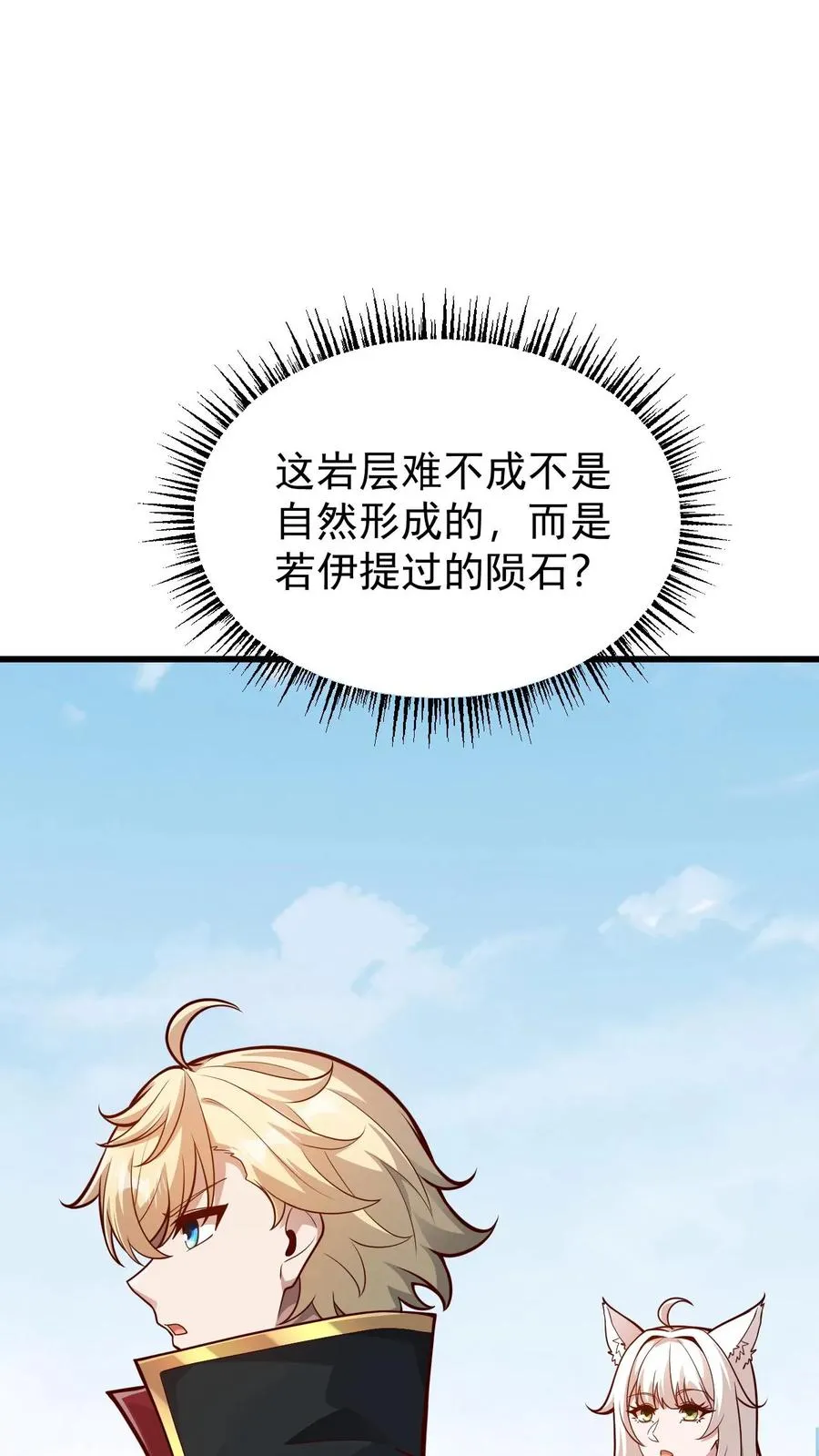 第162话 矮人大师格罗因 第36页