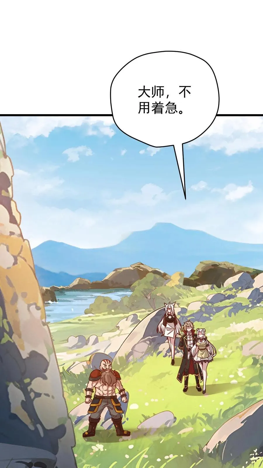 第162话 矮人大师格罗因 第38页