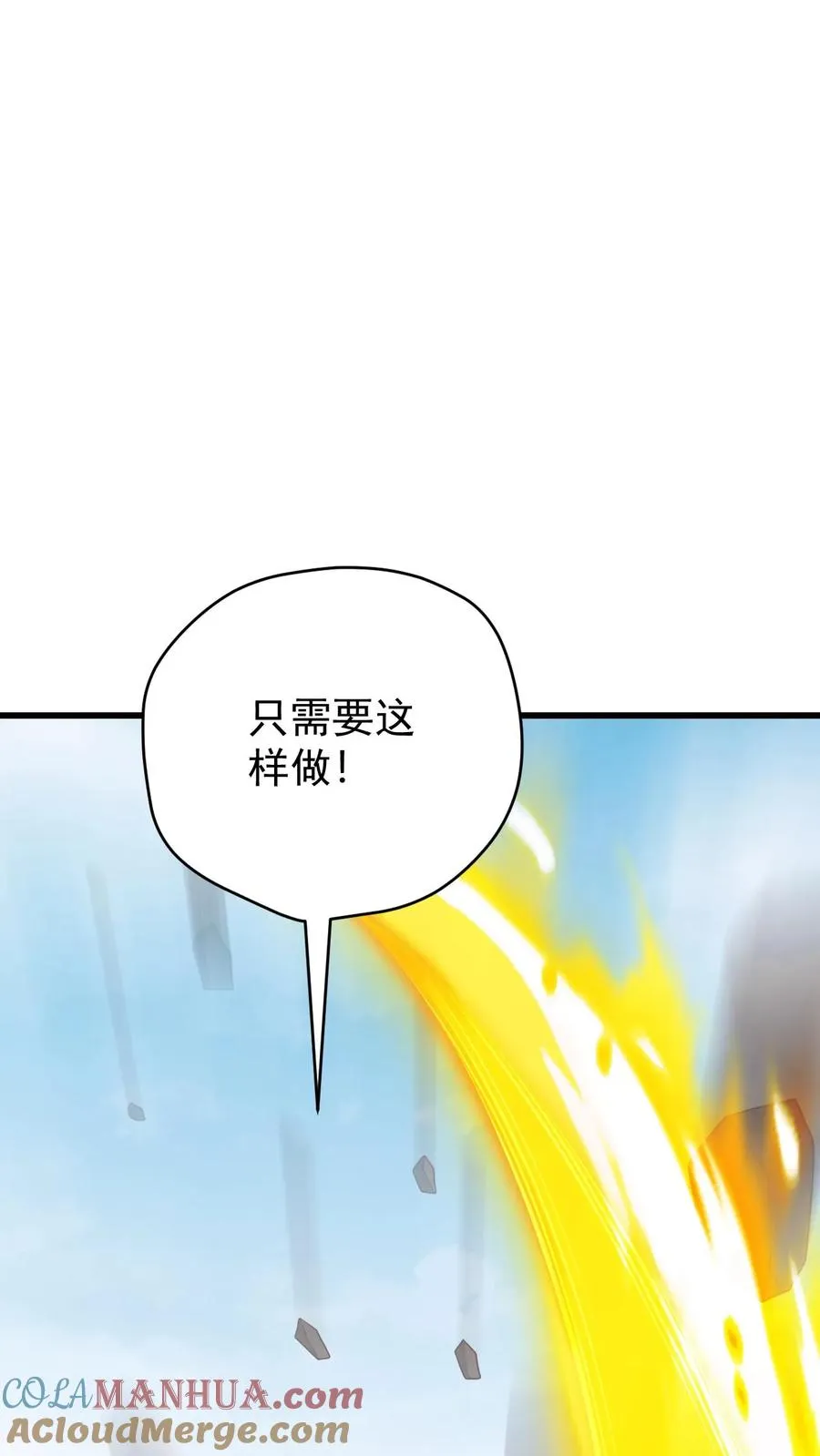 第162话 矮人大师格罗因 第40页