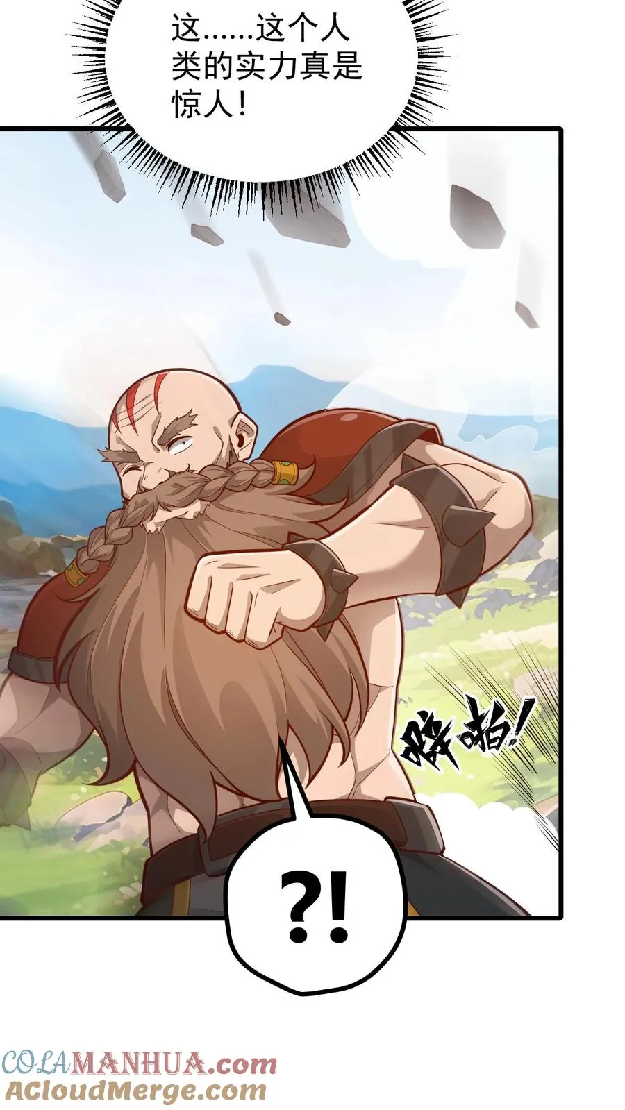 第162话 矮人大师格罗因 第43页