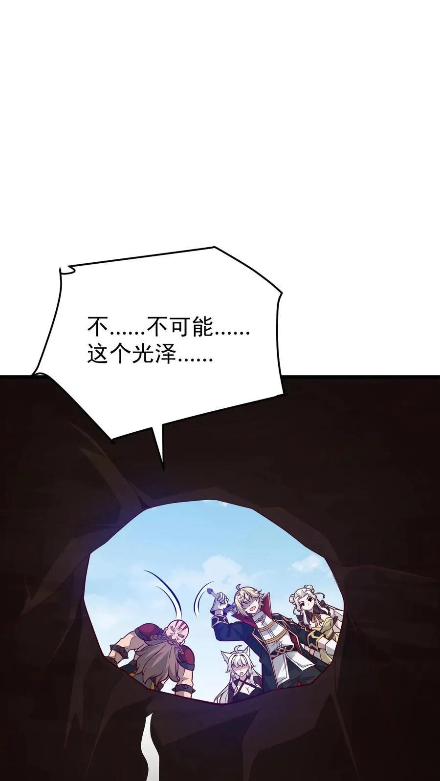 第162话 矮人大师格罗因 第44页