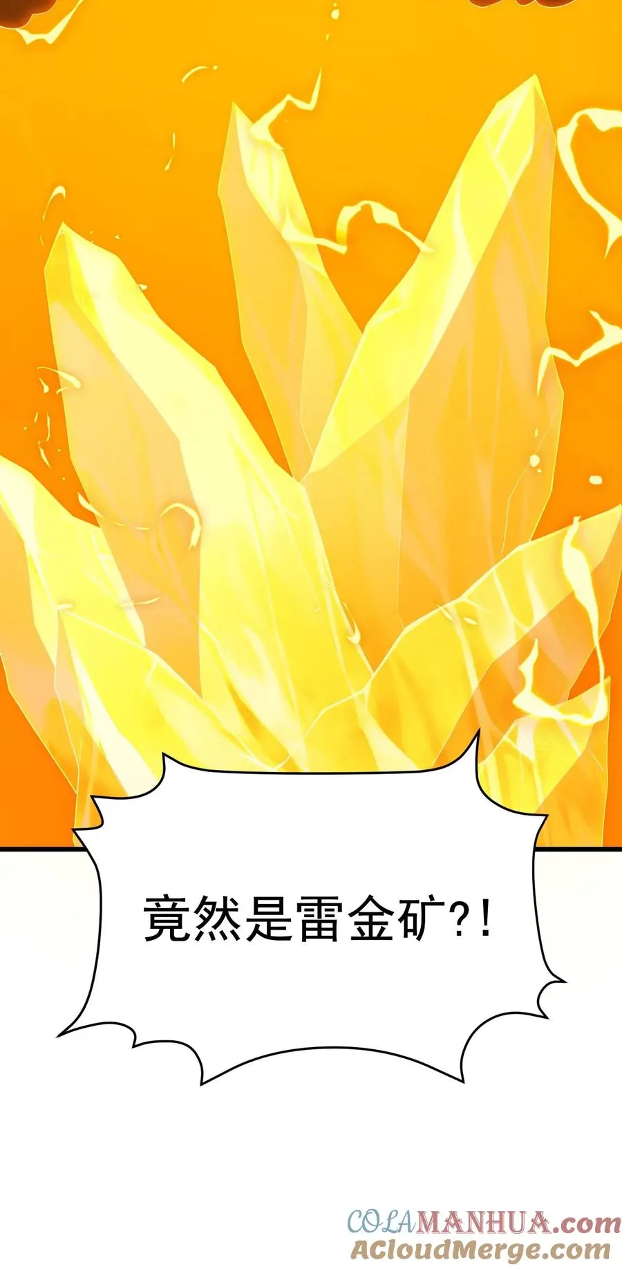 第162话 矮人大师格罗因 第46页