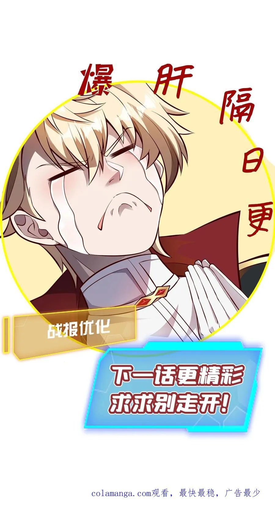 第162话 矮人大师格罗因 第47页