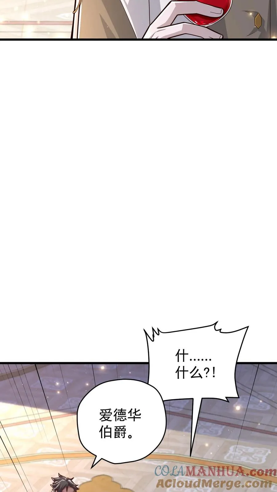 第160话 稀有矿脉 第5页