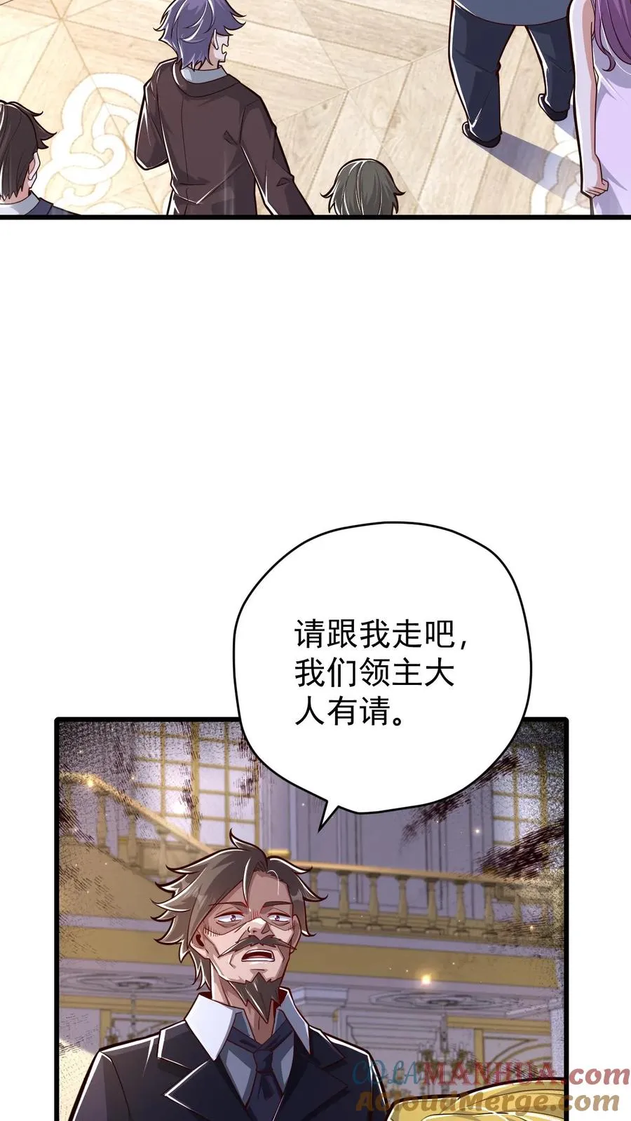 第160话 稀有矿脉 第7页