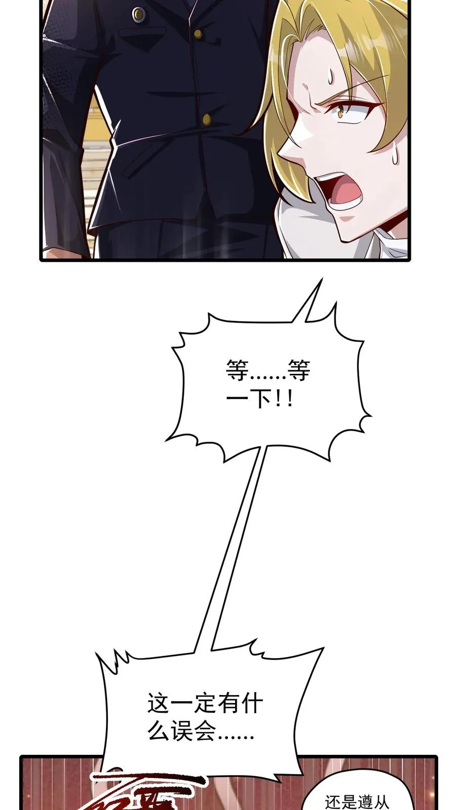 第160话 稀有矿脉 第8页