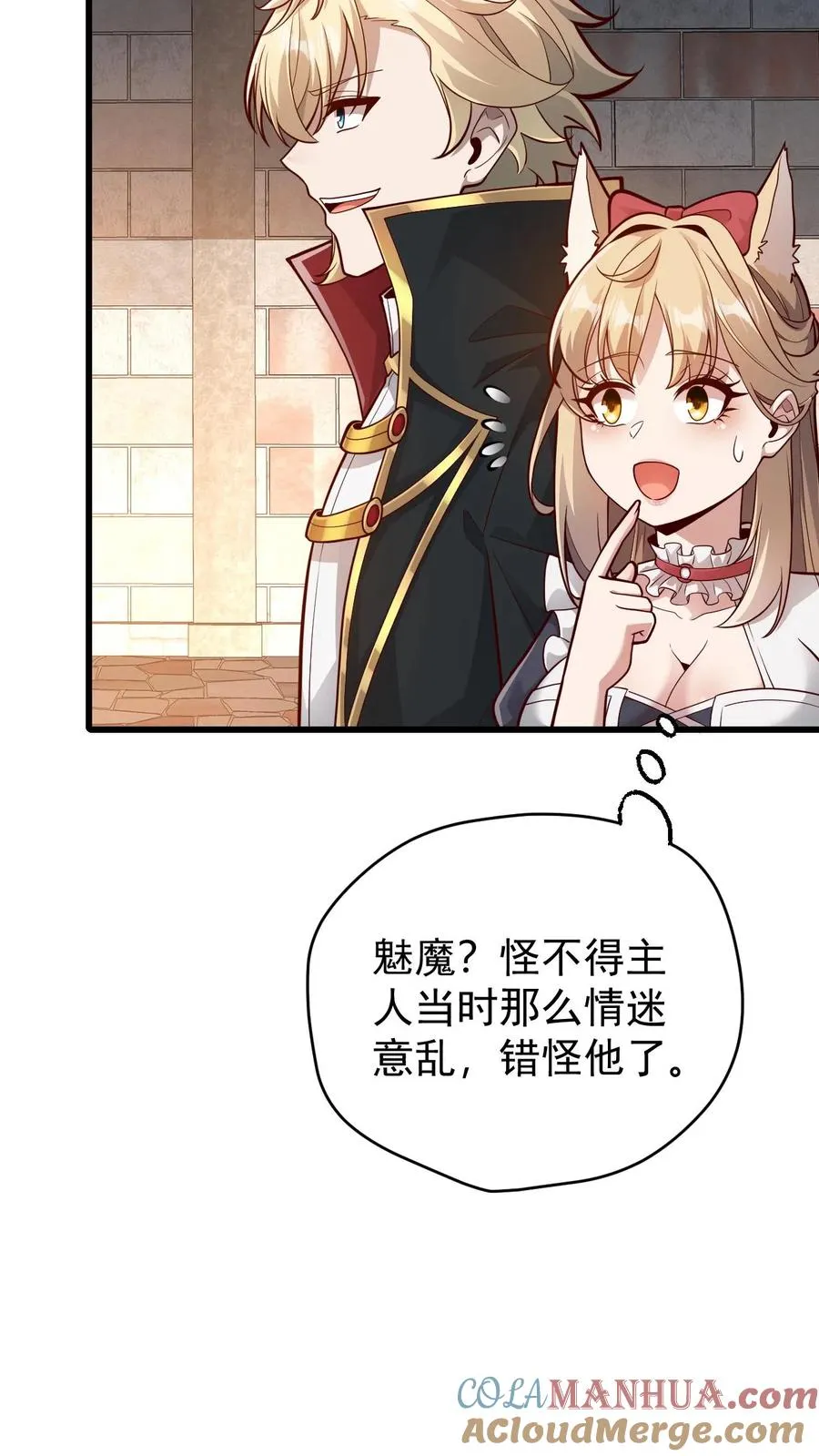 第160话 稀有矿脉 第21页