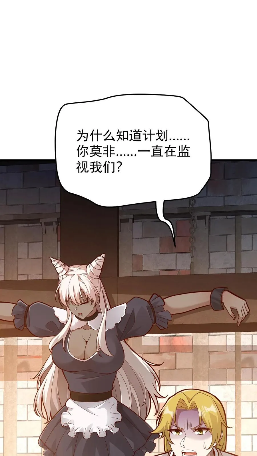 第160话 稀有矿脉 第22页