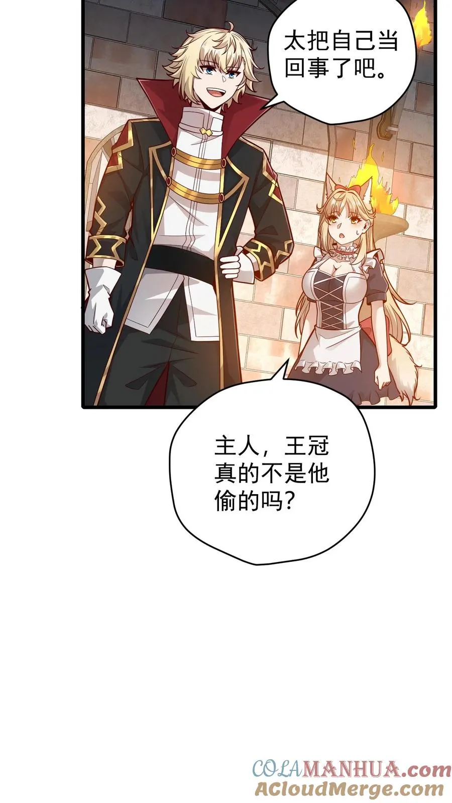 第160话 稀有矿脉 第31页