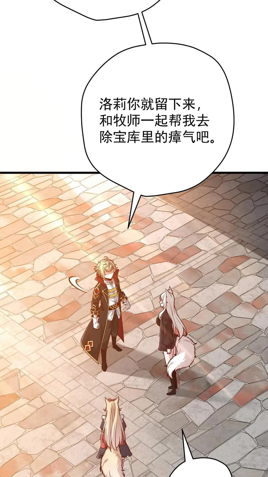 第160话 稀有矿脉 第34页