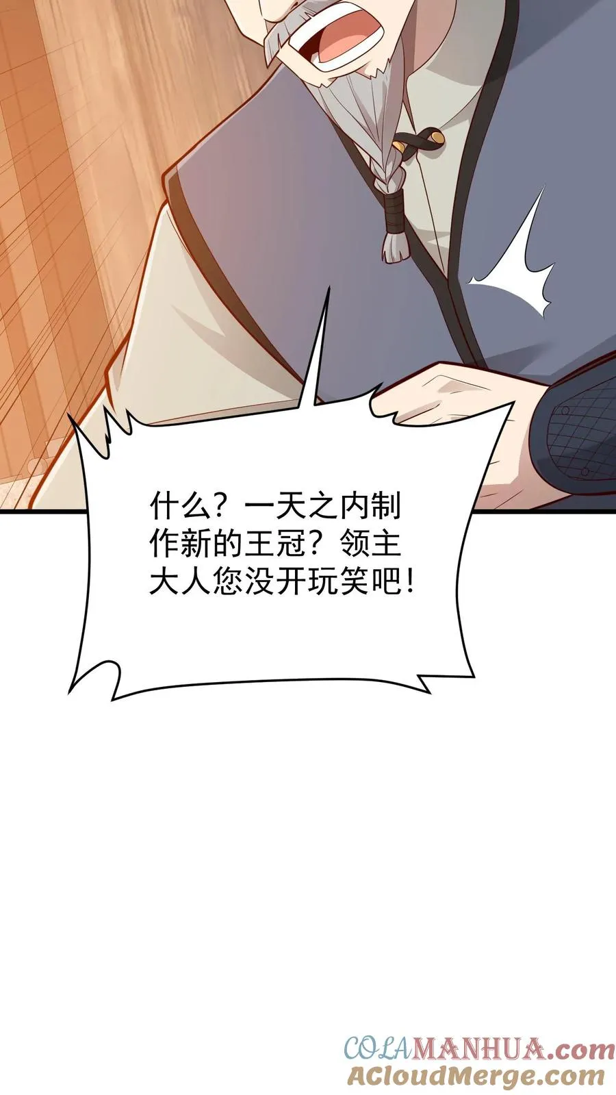 第160话 稀有矿脉 第37页