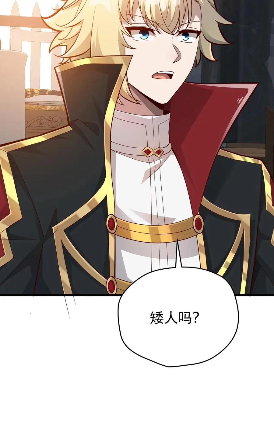 第160话 稀有矿脉 第40页